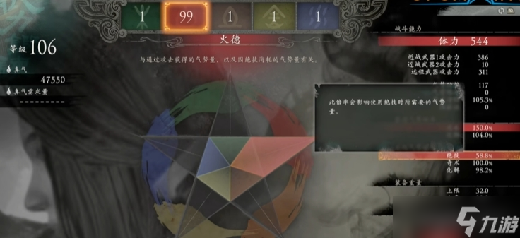 卧龙苍天陨落木德和火德属性怎么配点