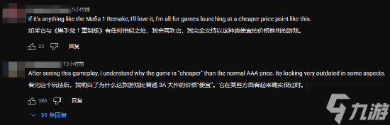 《四海兄弟：故鄉(xiāng)》新實(shí)機(jī)演示反響平平 玩家表示：就這？