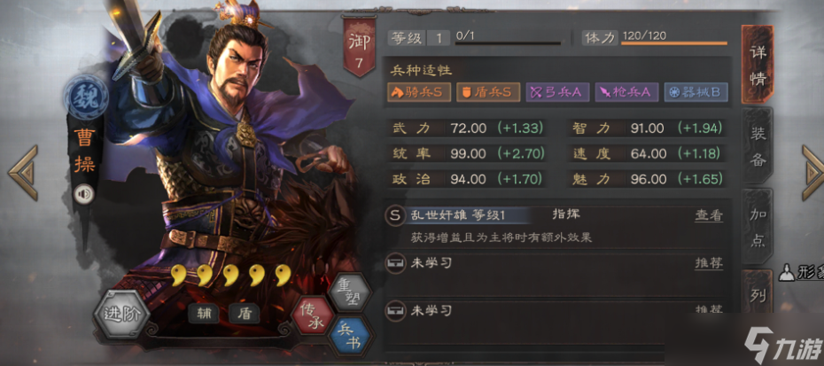 三国志战略版军民有什么用