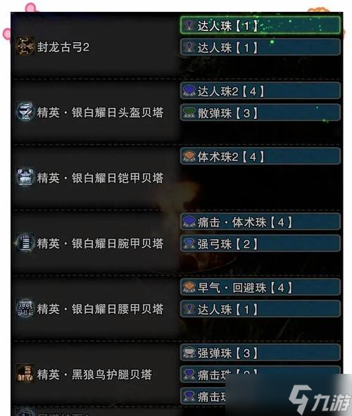 部落冲突弓箭使用教程过不去怎么办？有哪些技巧可以顺利通关？