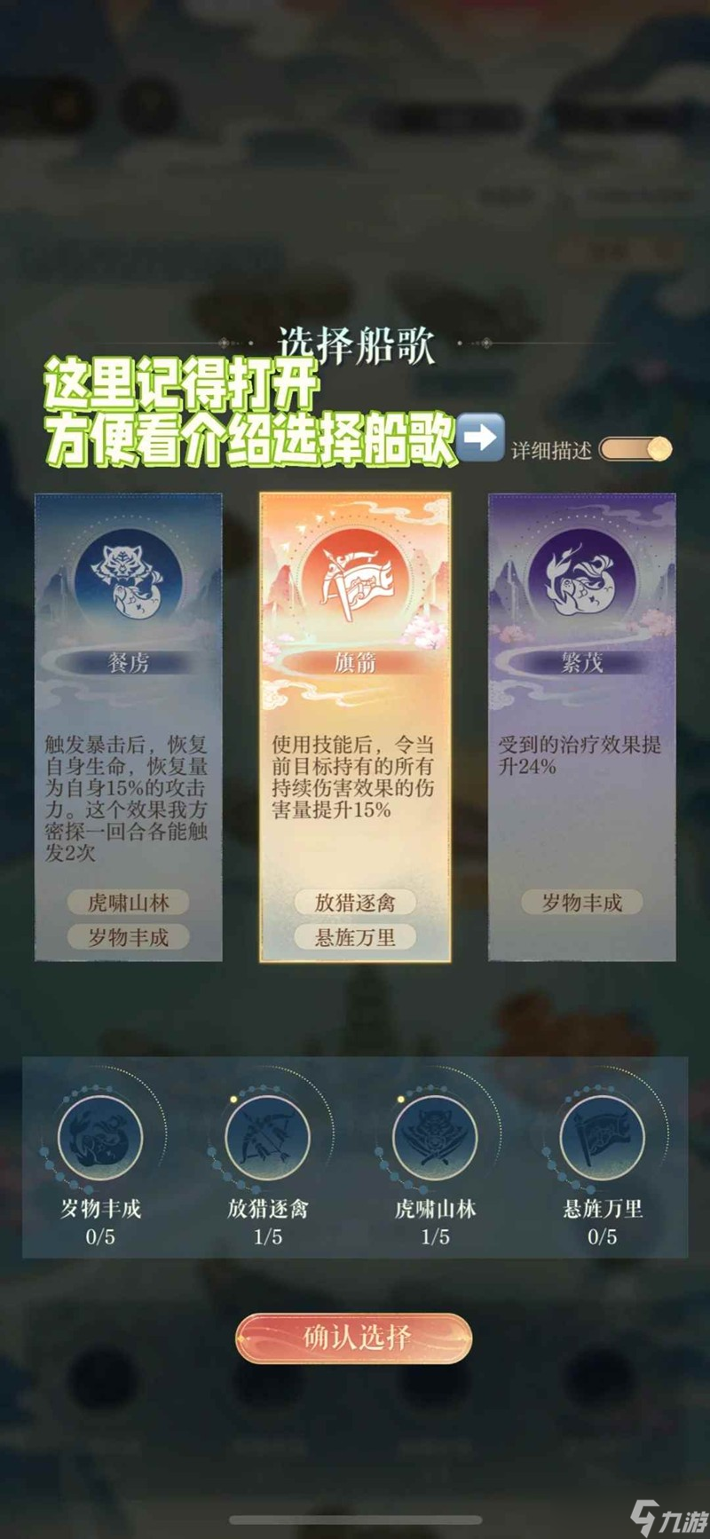 如鸢孙策新活动攻略 江东万里船保姆级图文攻略
