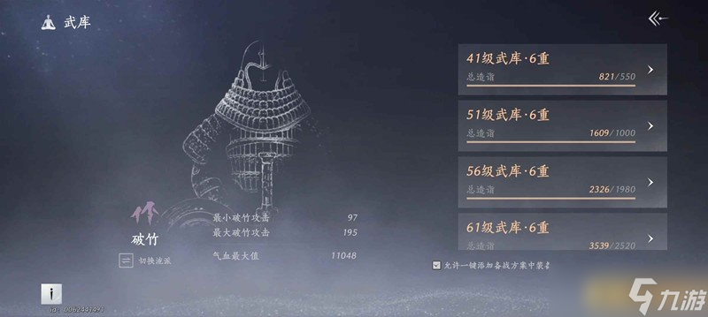 燕云十六声觉障林苟活经验 觉障林决赛圈经验分享
