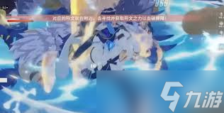 星痕共鸣神盾骑士玩法攻略