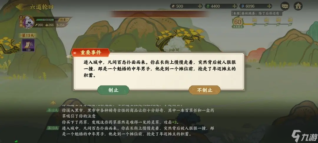 指尖山海孟婆篇速通攻略