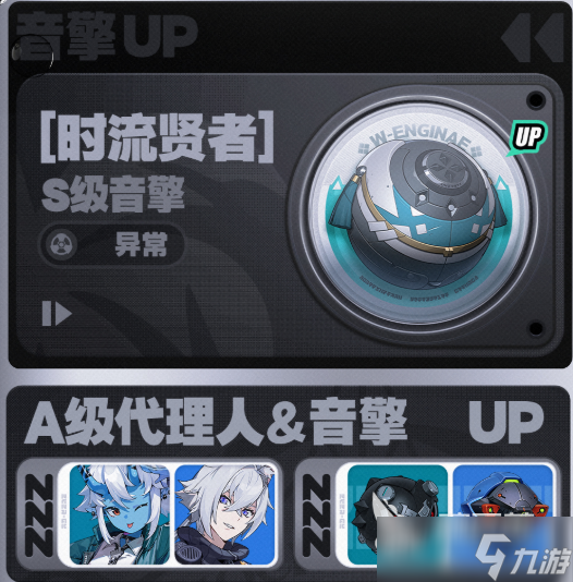 绝区零2.1复刻谁 绝区零2.1复刻介绍