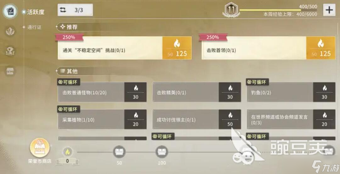 星痕共鸣怎么快速升级 星痕共鸣快速升级攻略