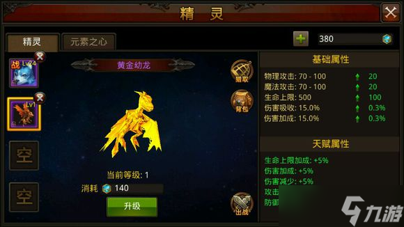 全民奇迹法魔带什么精灵好