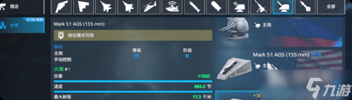 现代战舰怎么出售战舰 现代战舰游戏出售战舰攻略介绍