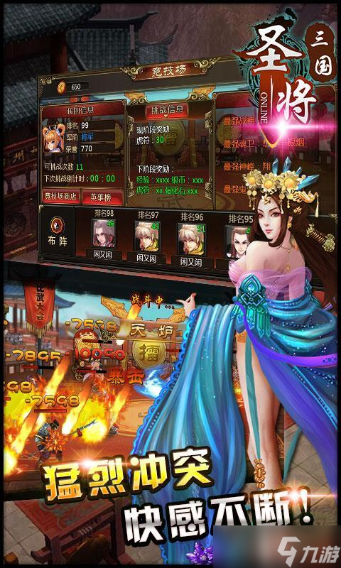 《圣将OL》：新人的最佳选择，解析最适合新手的角色