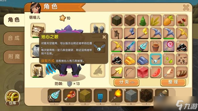 迷你世界物资分布在哪 最丰富地形资源位置