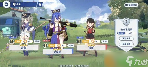 星塔旅人队伍怎么搭配 队伍搭配推荐