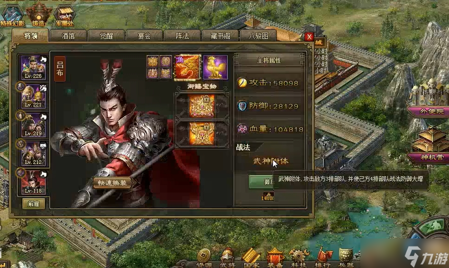 攻城掠地110级后带什么武将