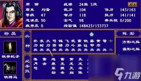 三国群英传什么兵种好