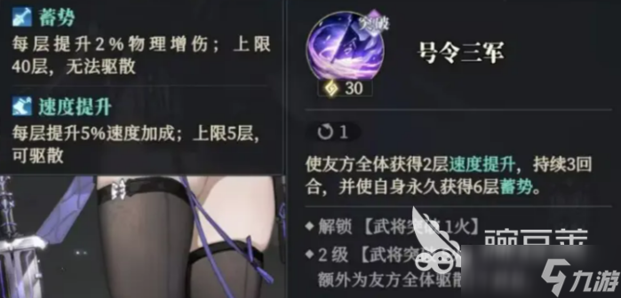 三国志幻想大陆2枭之歌王异介绍 三国志幻想大陆2枭之歌王异怎么样