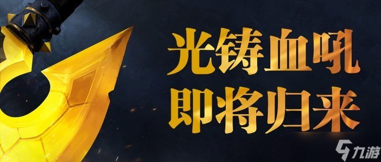 《魔兽》国服血吼重铸完成，7月4日上海外滩盛大揭幕