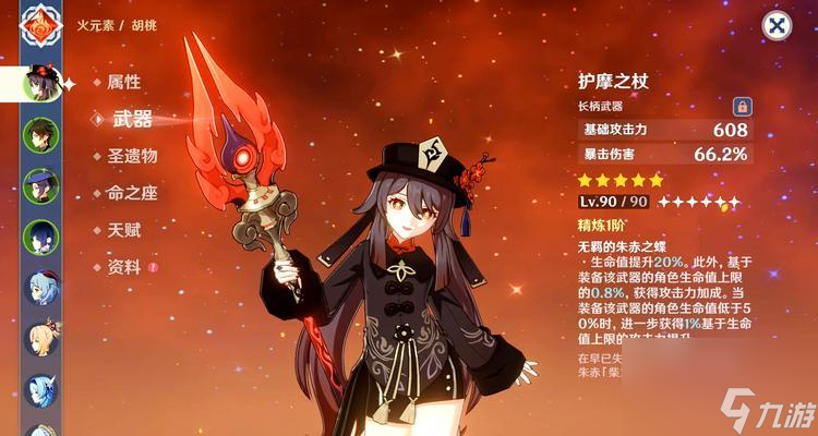 《原神胡桃突破材料采集路线详解》（一文了解胡桃突破所需材料及最佳获取路径）