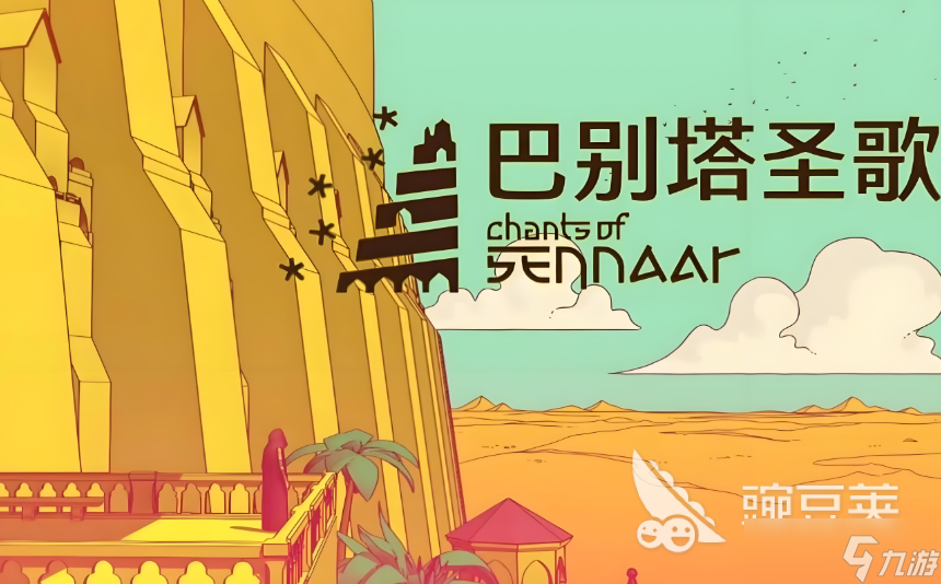 巴别塔圣歌答案语言介绍 巴别塔圣歌语言怎么解