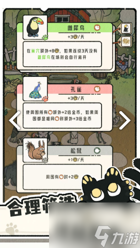 猫神牧场多少钱