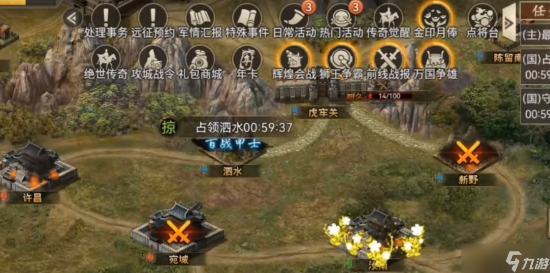 攻城掠地國戰(zhàn)守城有什么技巧