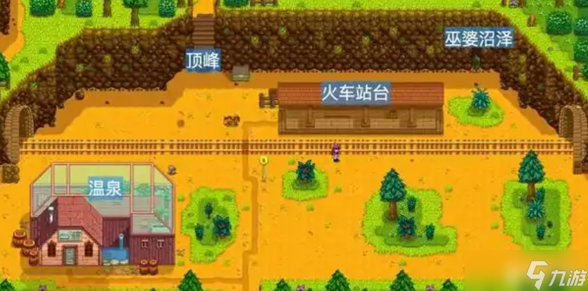 星露谷物语火车时刻表