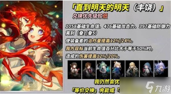 崩壞星穹鐵道3.4版本大月卡新增光錐選擇推薦