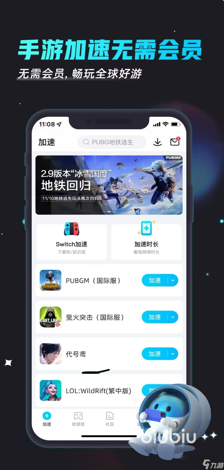 JOJO的奇妙冒险欧拉欧拉波纹疾走下载慢怎么办 游戏下载慢怎么解决