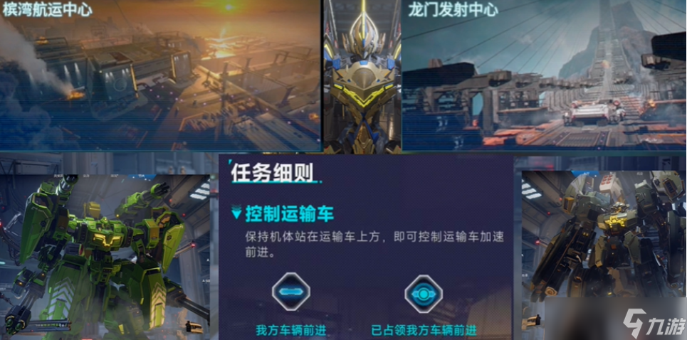 解限机6V6模式怎么玩