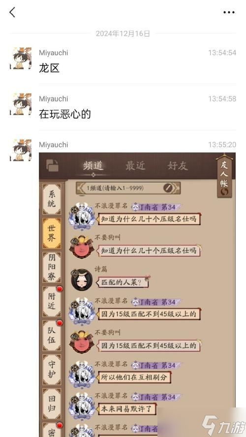 陰陽師中壓級(jí)賬號(hào)如何進(jìn)行戰(zhàn)斗？
