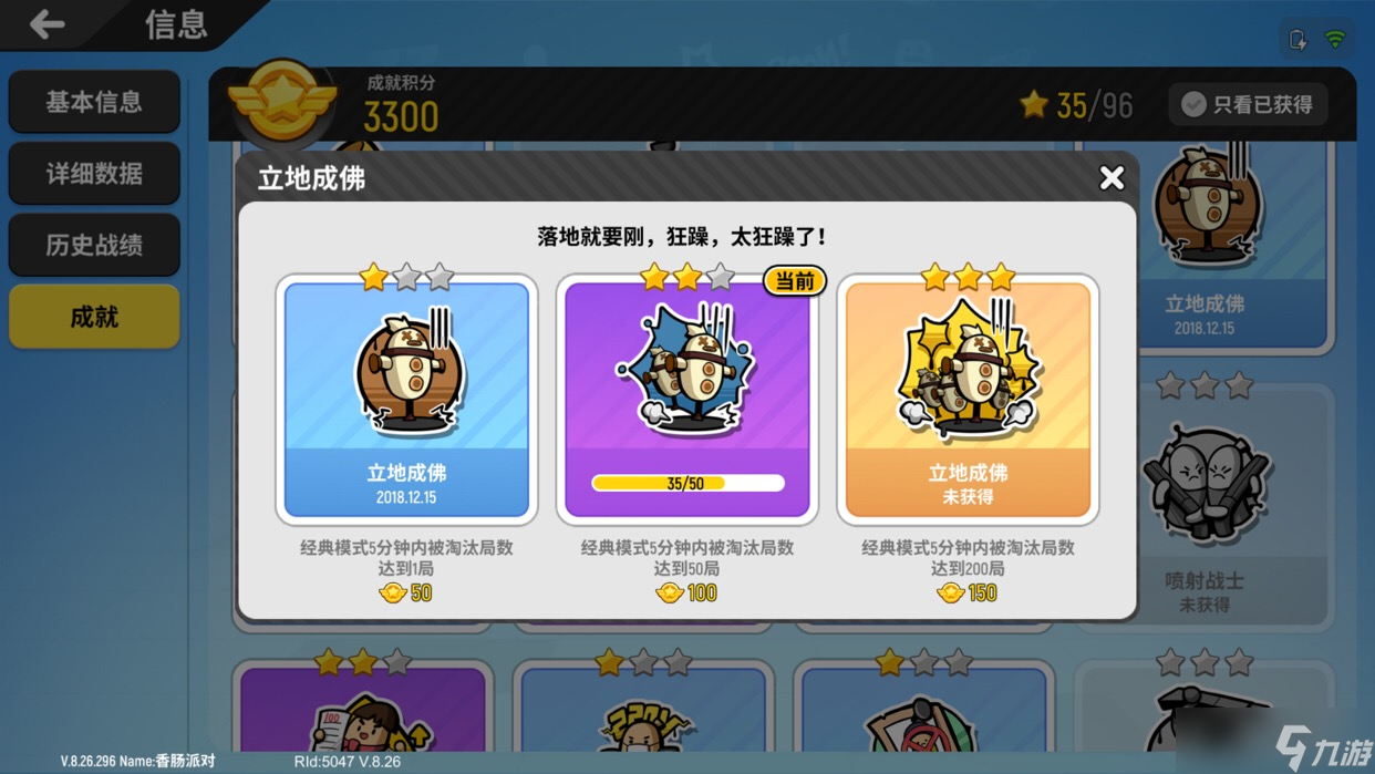 即刻成佛攻略全解