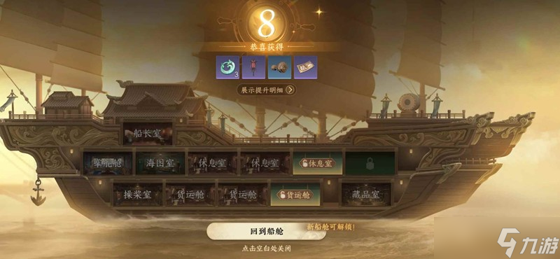 逆水寒航海貿(mào)易賺錢路線推薦 一趟45w+攻略