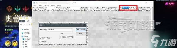 《梦之形》修改星尘方法 无限星尘获取方法
