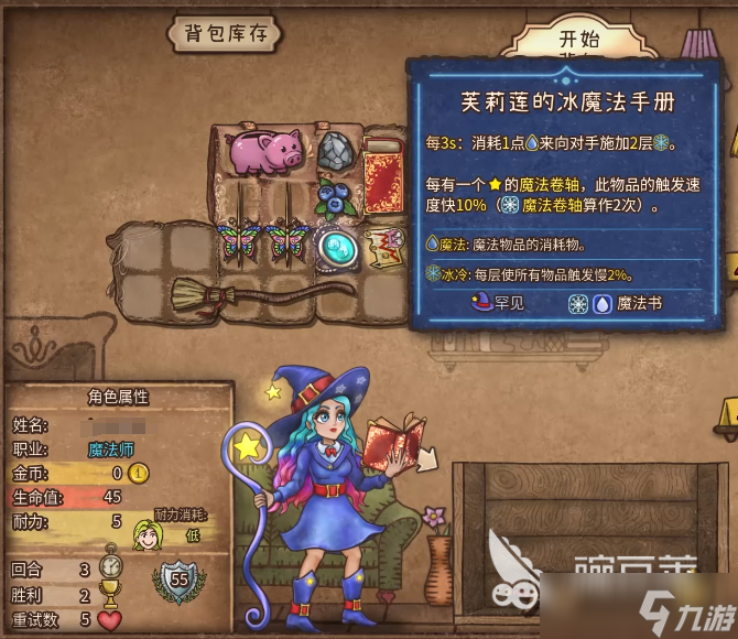 背包乱斗魔法师装备推荐 背包乱斗手游魔法师攻略