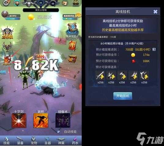 最后的骑士《最后的骑士》新手攻略