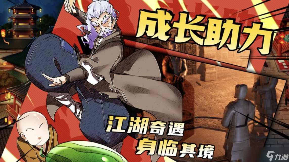 无名江湖手游攻略大全，新手入门必看攻略，从0开始轻松玩转！