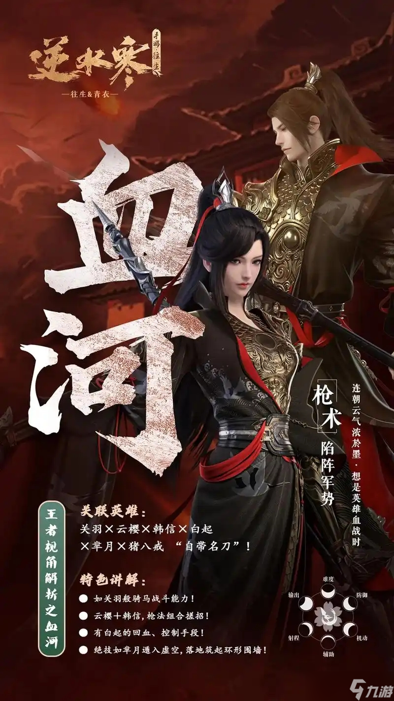 <a id='link_pop' class='keyword-tag' href='http://www.575.zj.cn/nishuihan1/'>逆水寒手游</a>如何選擇最適合自己的職業(yè)