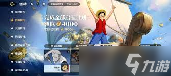 航海王壮志雄心贝拉密技能全，惊爆眼球不容错过！