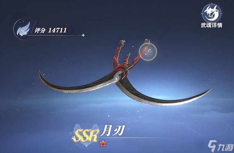 斗罗大陆猎魂世界敏攻系武魂怎么选 五大敏攻武魂强度对比