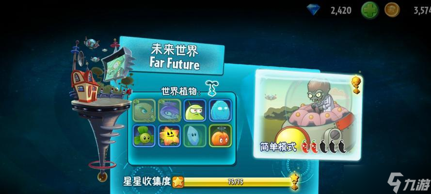 《植物大戰(zhàn)僵尸2》未來(lái)世界第13關(guān)通關(guān)攻略（擊敗僵尸入侵者）