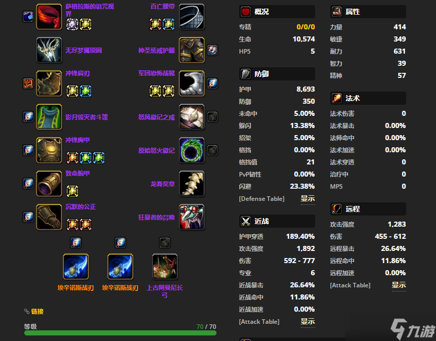 魔兽世界TBC P4：狂暴战装备的精选攻略
