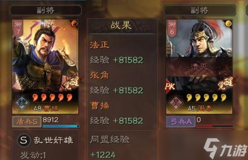 <a id='link_pop' class='keyword-tag' href='https://www.9game.cn/sgzzlb/'>三国志战略版</a>张角优缺点