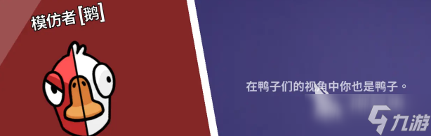 鹅鸭杀各个角色介绍 鹅鸭杀手游各角色玩法