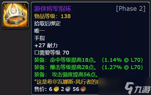 魔獸世界TBC T5雙本強(qiáng)力裝備全解析