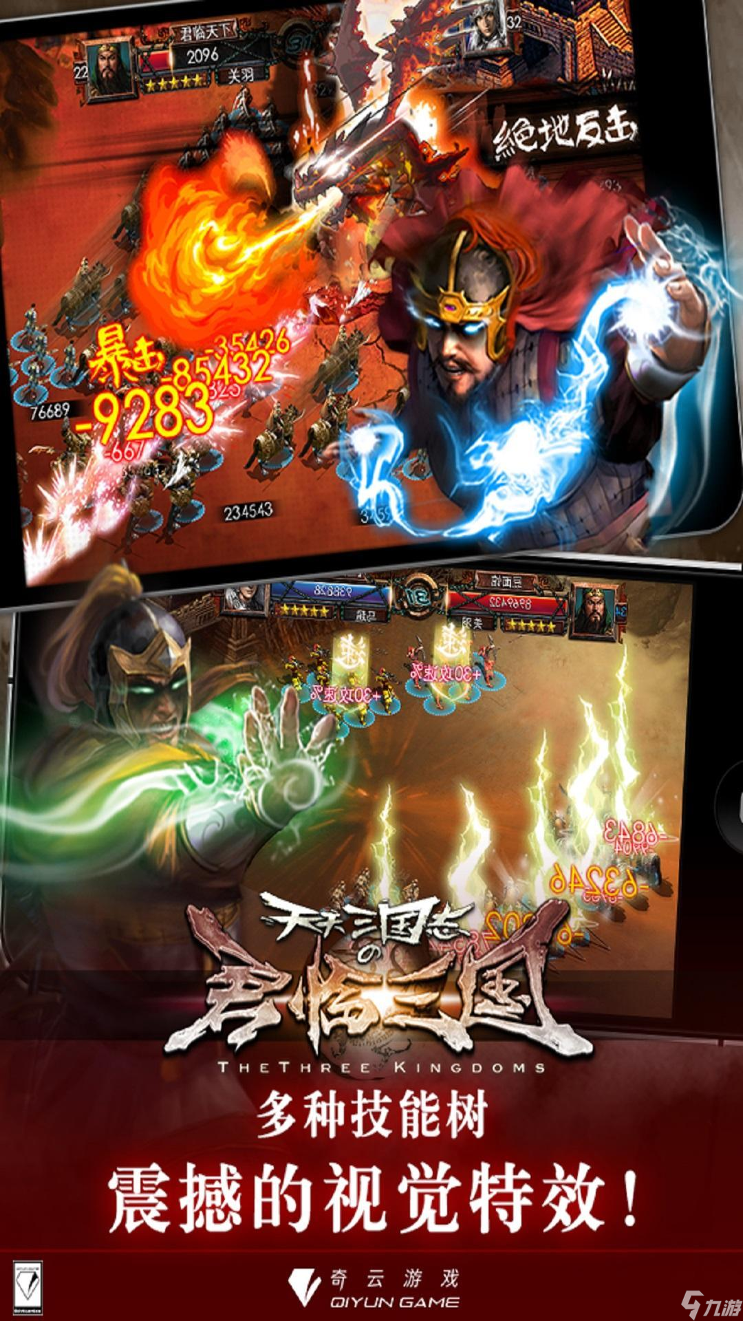 《天天三国志》手残和大佬的体验两极分化