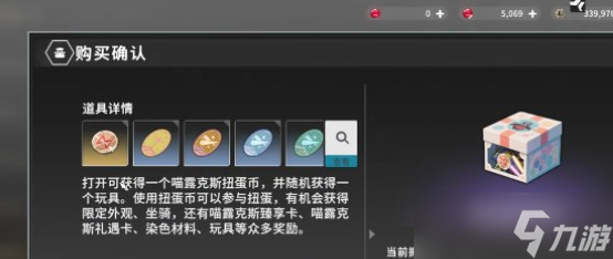 星痕共鸣氪金活动说明