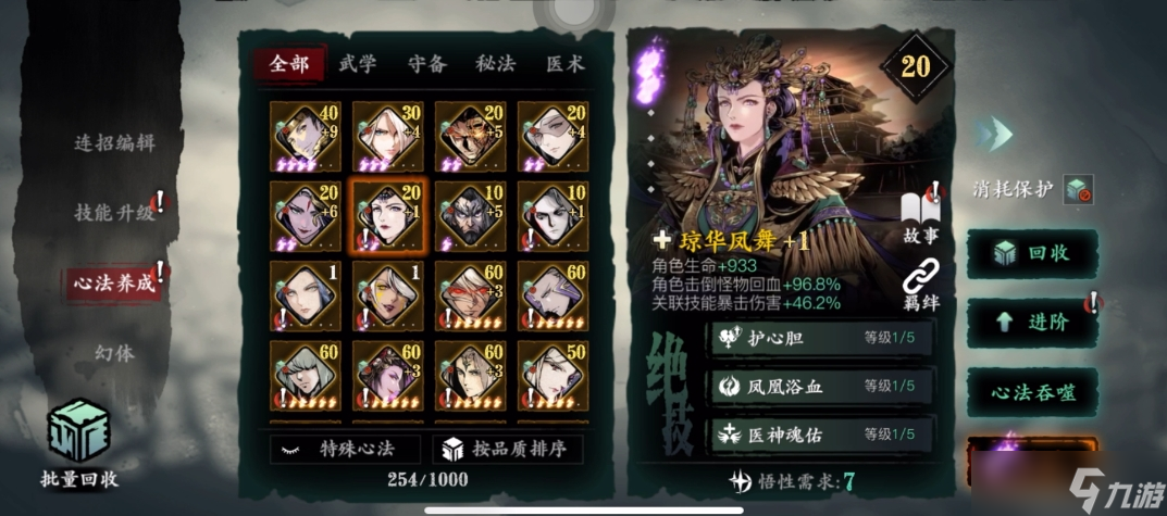影之刃3无锋走什么流派