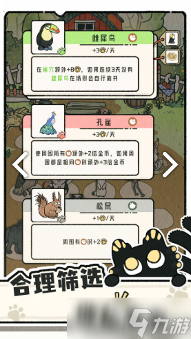 猫神牧场多少钱 猫神牧场价格介绍