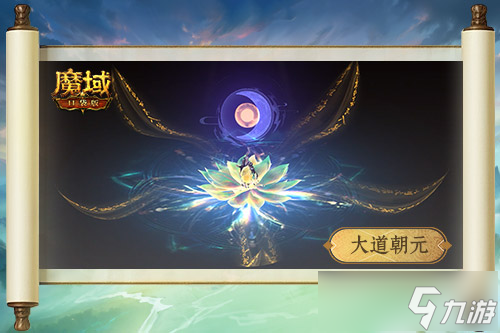 技能曝光！魔域口袋版新职业能打能辅