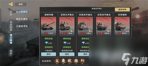 保卫要塞阵容如何搭配 打城攻略介绍