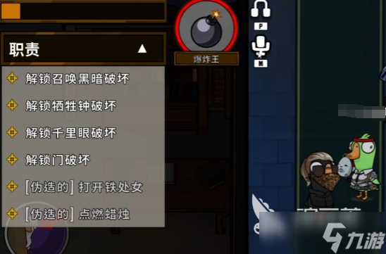 鹅鸭杀爆炸王介绍 鹅鸭杀手游爆炸王玩法指南