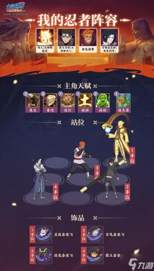 【新忍攻略】濃霧難覓行蹤，領(lǐng)略桃地再不斬「穢土轉(zhuǎn)生」的刀法！